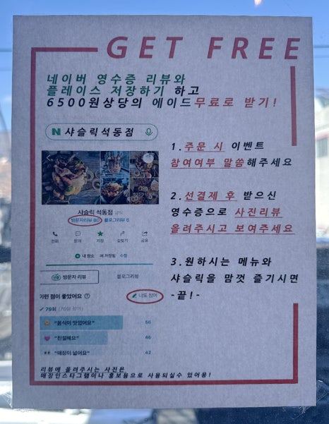 석동숯불구이 이미지