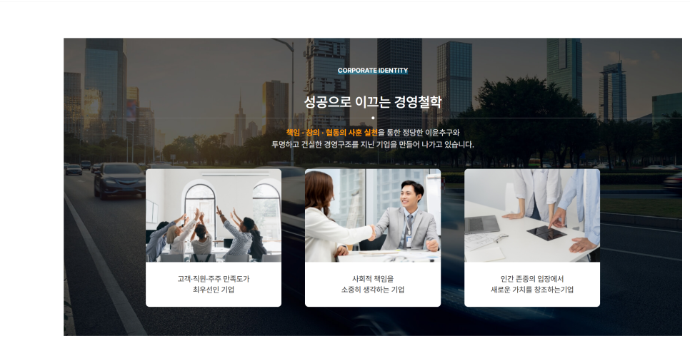 덕양산업(주) 이미지