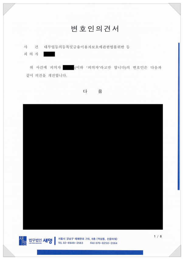 법무법인새명 이미지