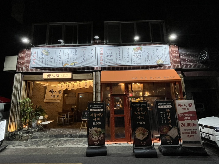 오렌찌 이미지