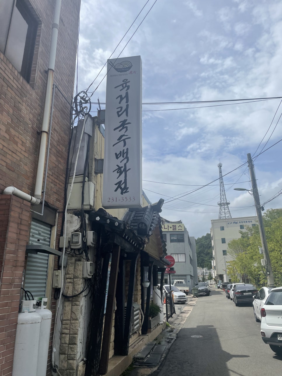 육거리국수 이미지