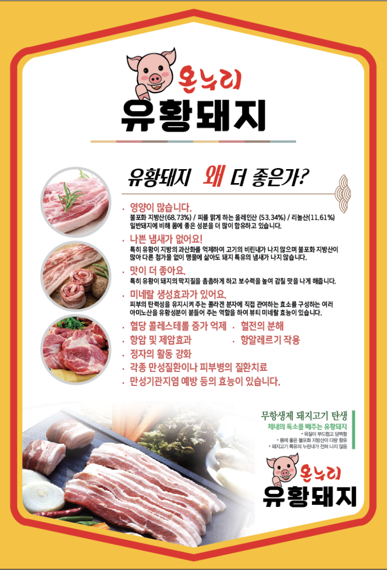 온누리잡 이미지