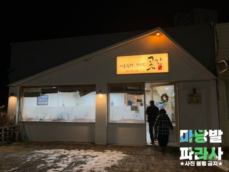 곳간면옥 이미지