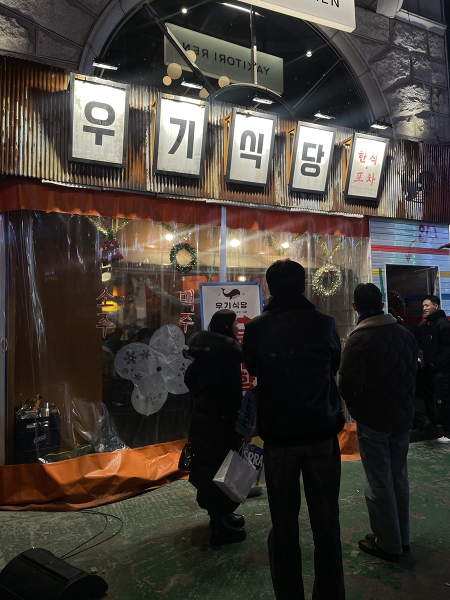 우기식당육지 이미지