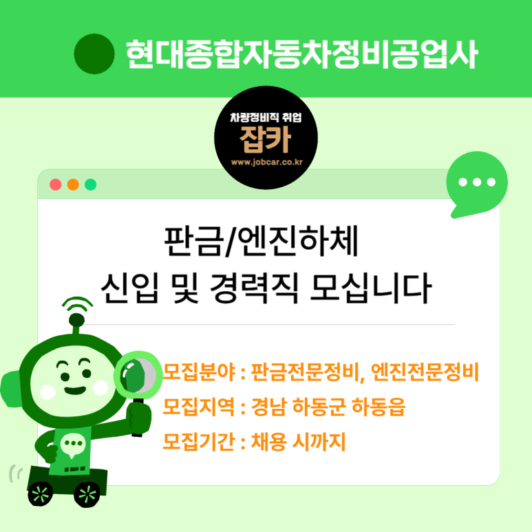 현대종합자동차정비공업사 이미지