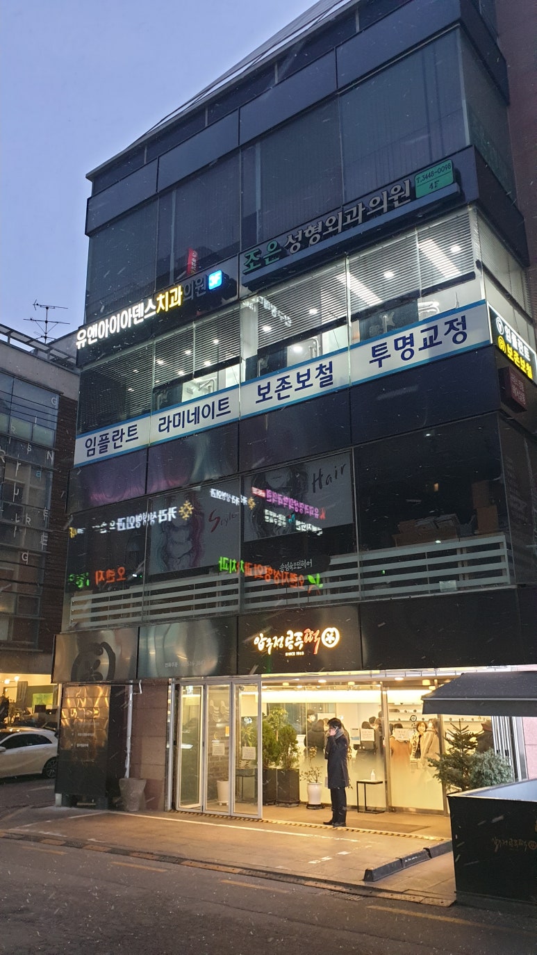 유앤아이아덴스치과의원 이미지