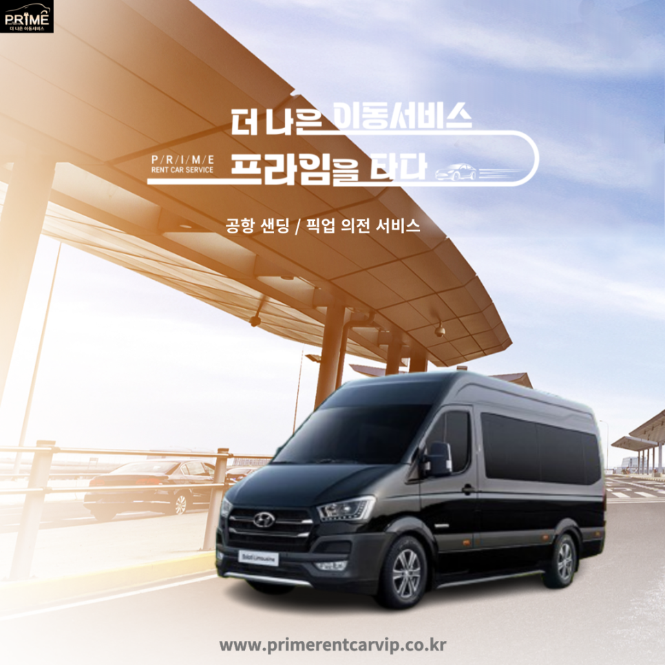다음렌트카주 이미지