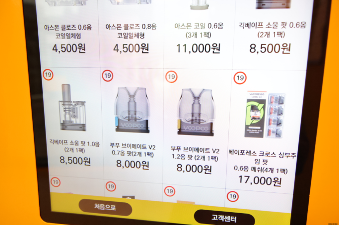 제로전자담배 이미지