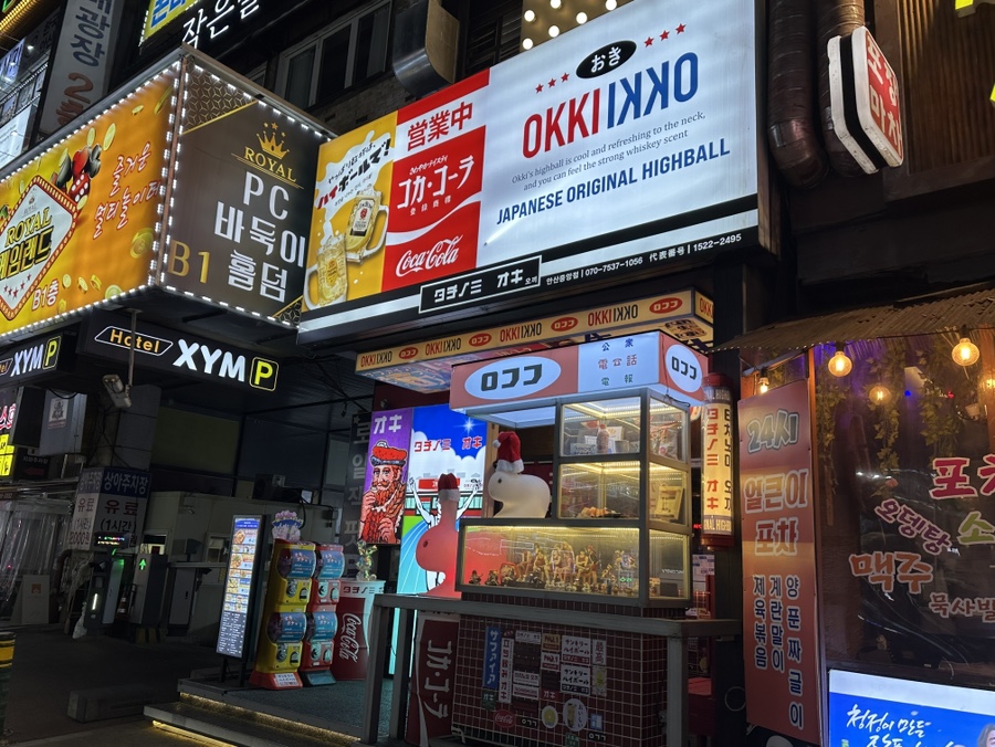 오끼안산 이미지