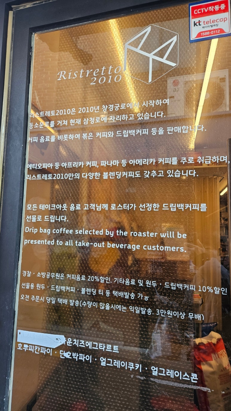 리스트레토2010 이미지