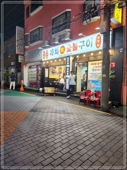까치생숯불구이 이미지