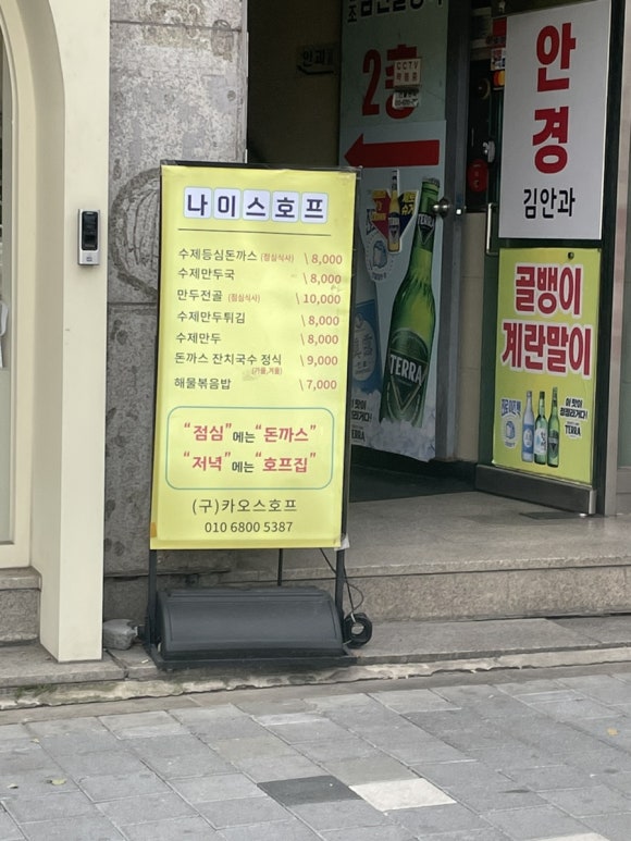 나이스호프 이미지
