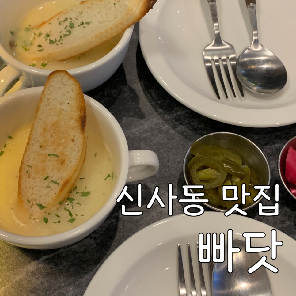 빠닷(Padat) 이미지