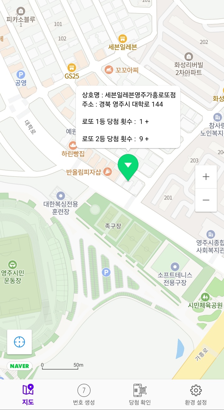 세븐일레븐영주가흥로또점 이미지
