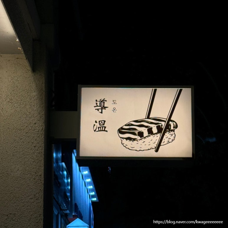 오늘도온 이미지
