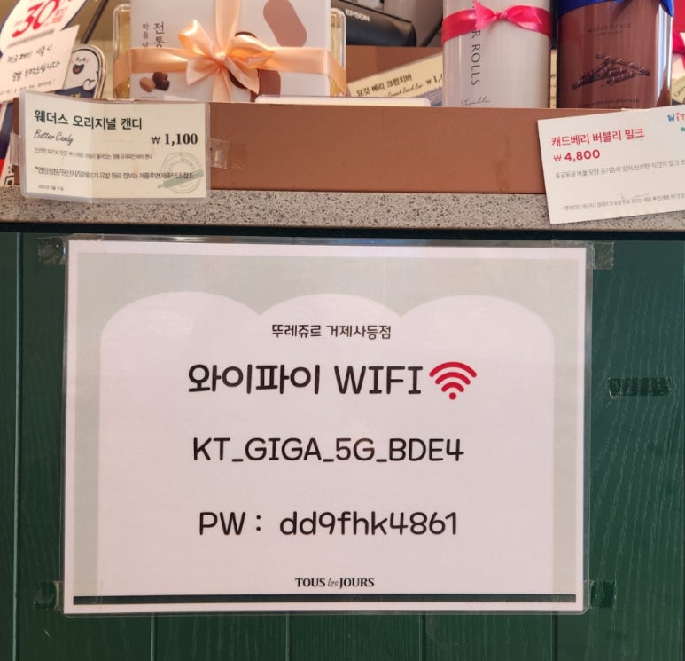 뚜레쥬르거제 이미지