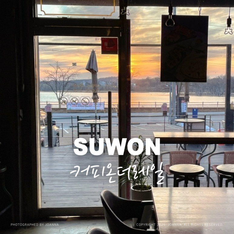 커피온더레일 이미지
