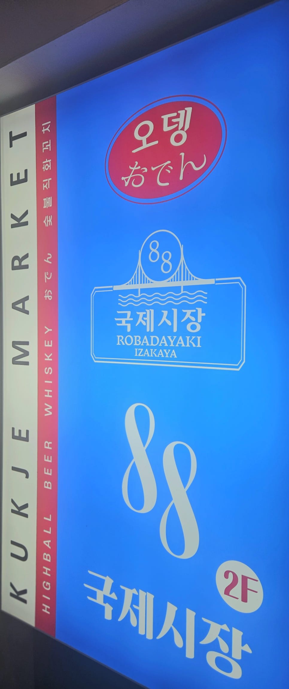 88국제시장 이미지