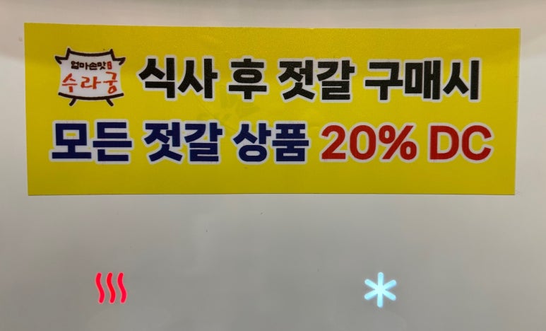 강경애젓갈 이미지