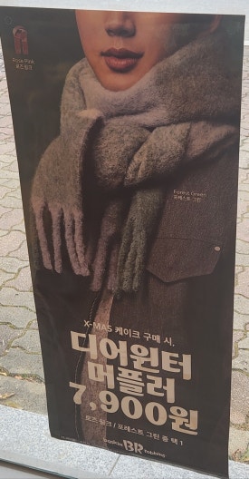 베스킨라빈스광주양산 이미지