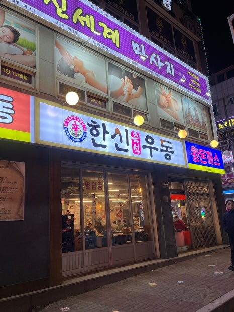 두진떡볶이 이미지