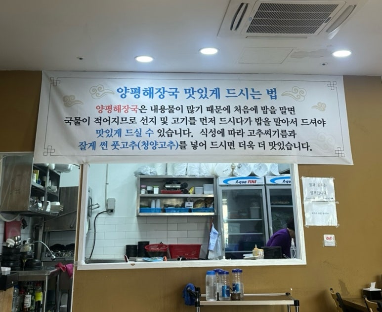 양평해장국 광교중앙역점 이미지