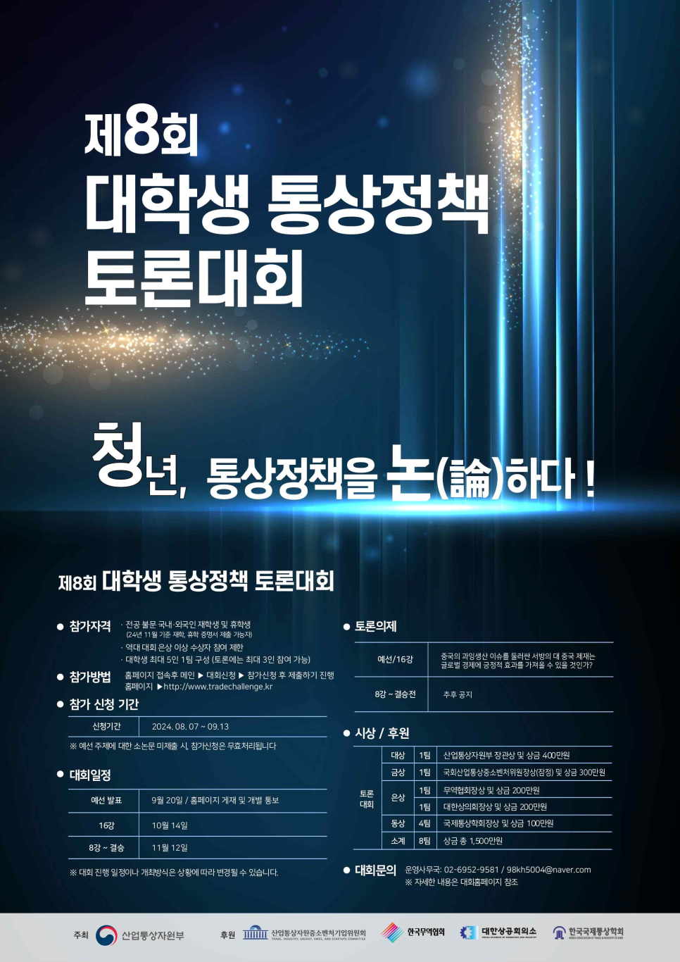 동일통상 이미지