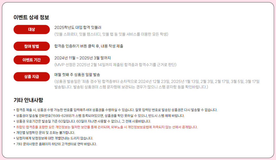 (주)잇올 이미지