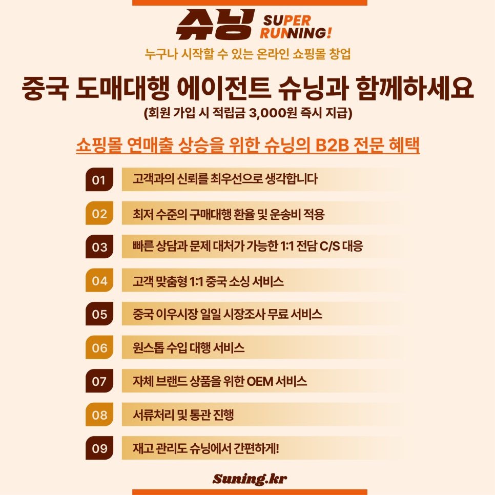 슈닝 이미지