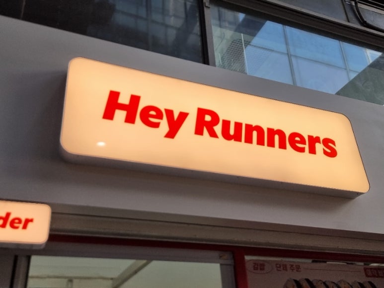 헤이러너스 이미지
