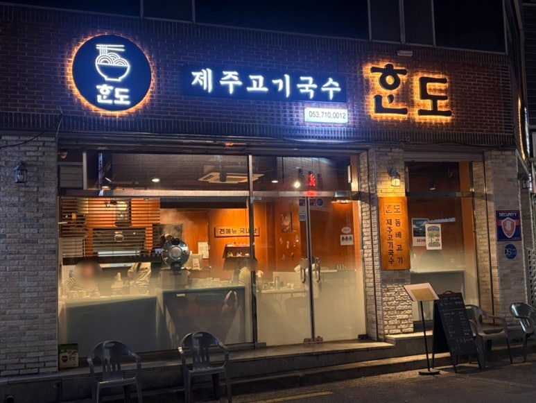 혼도(주) 이미지