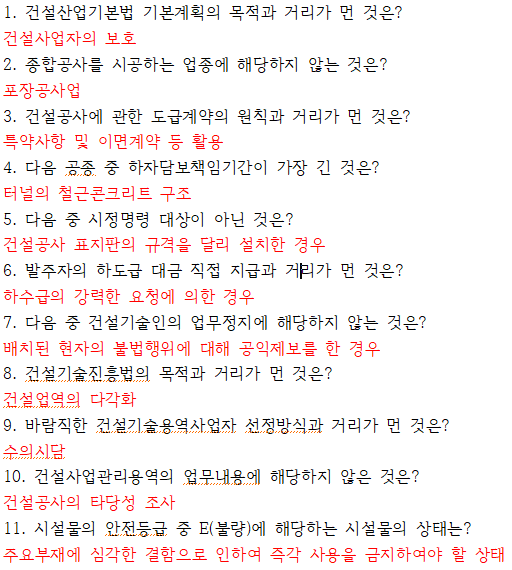 건설기술호남교육원 이미지