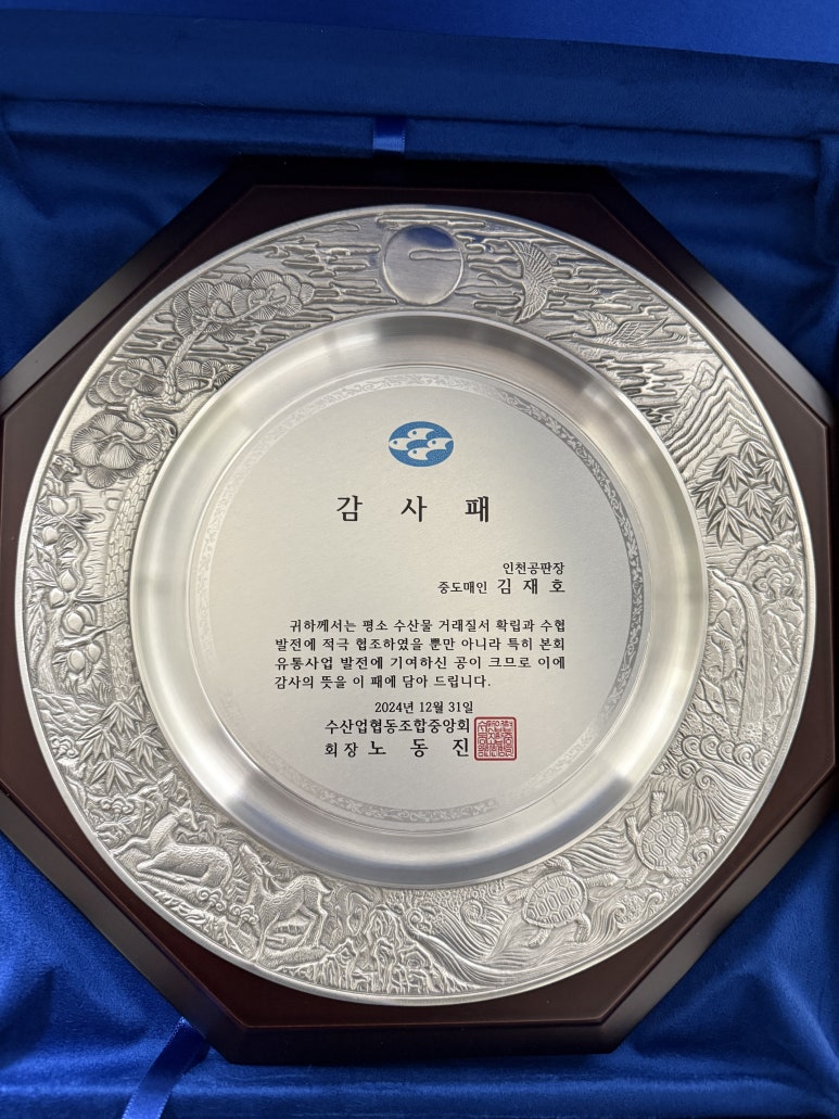 경인공판장 이미지