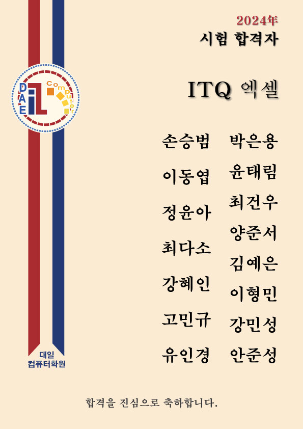 대일컴퓨터학원 이미지