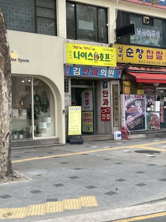 나이스호프 이미지