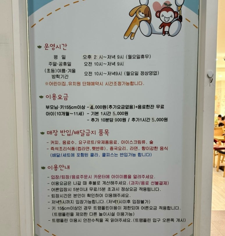 스카이점핑랜드성서점 이미지