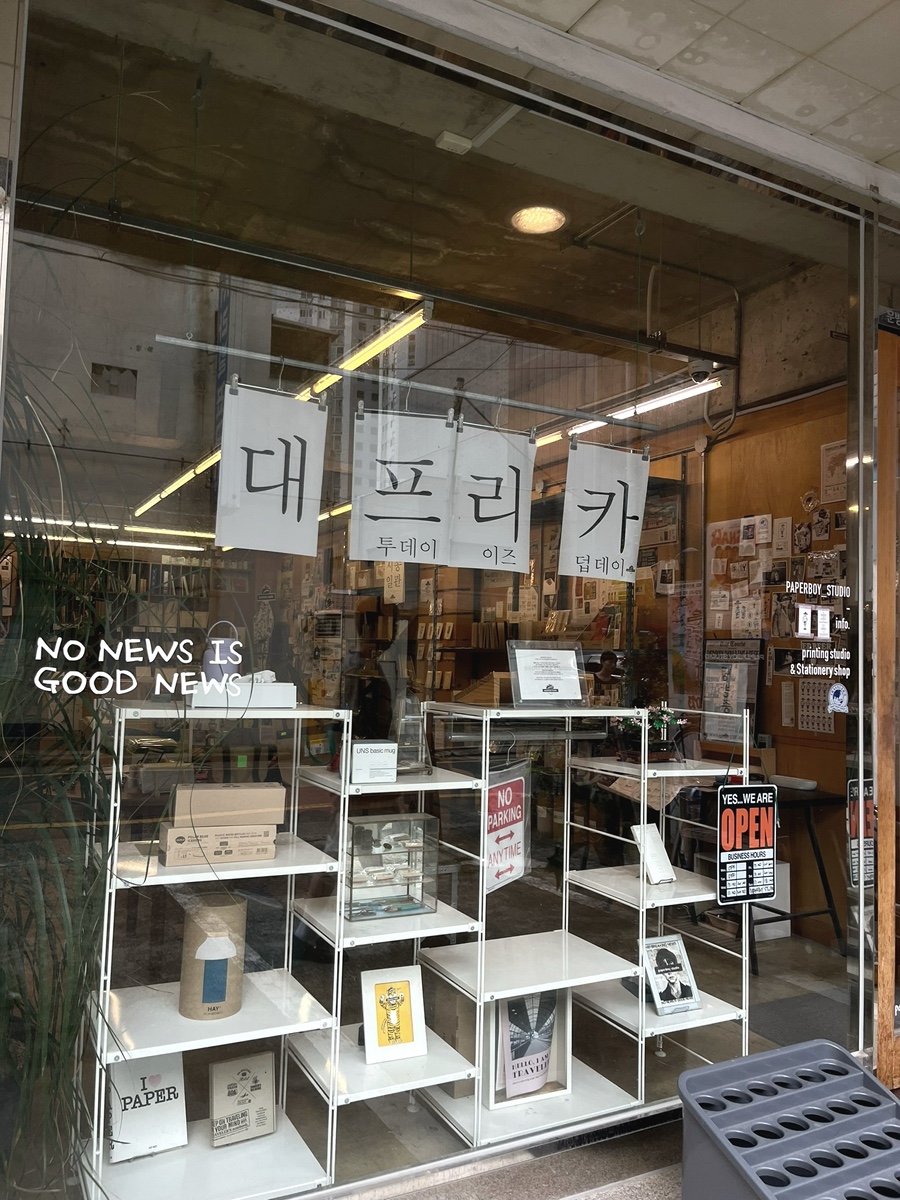 페이퍼보이 이미지