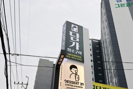 담가화로구이시민공원 이미지