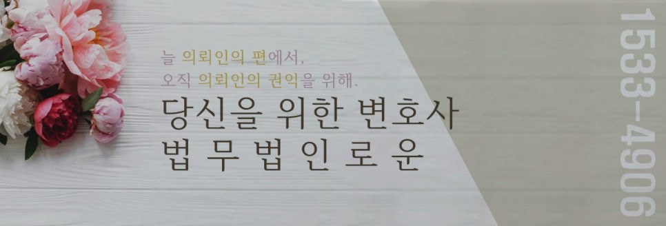 법무법인로운 이미지