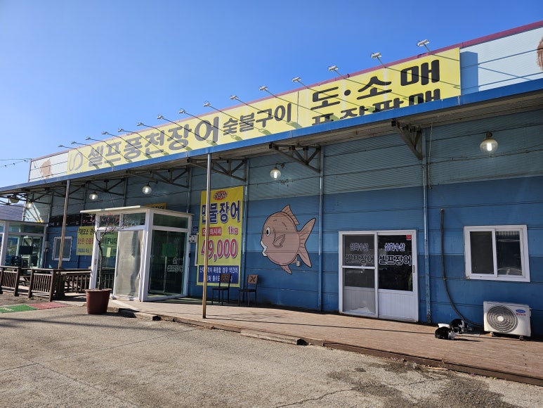 삼화수산 이미지