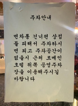 협재해수욕장짜장면탕수육 이미지