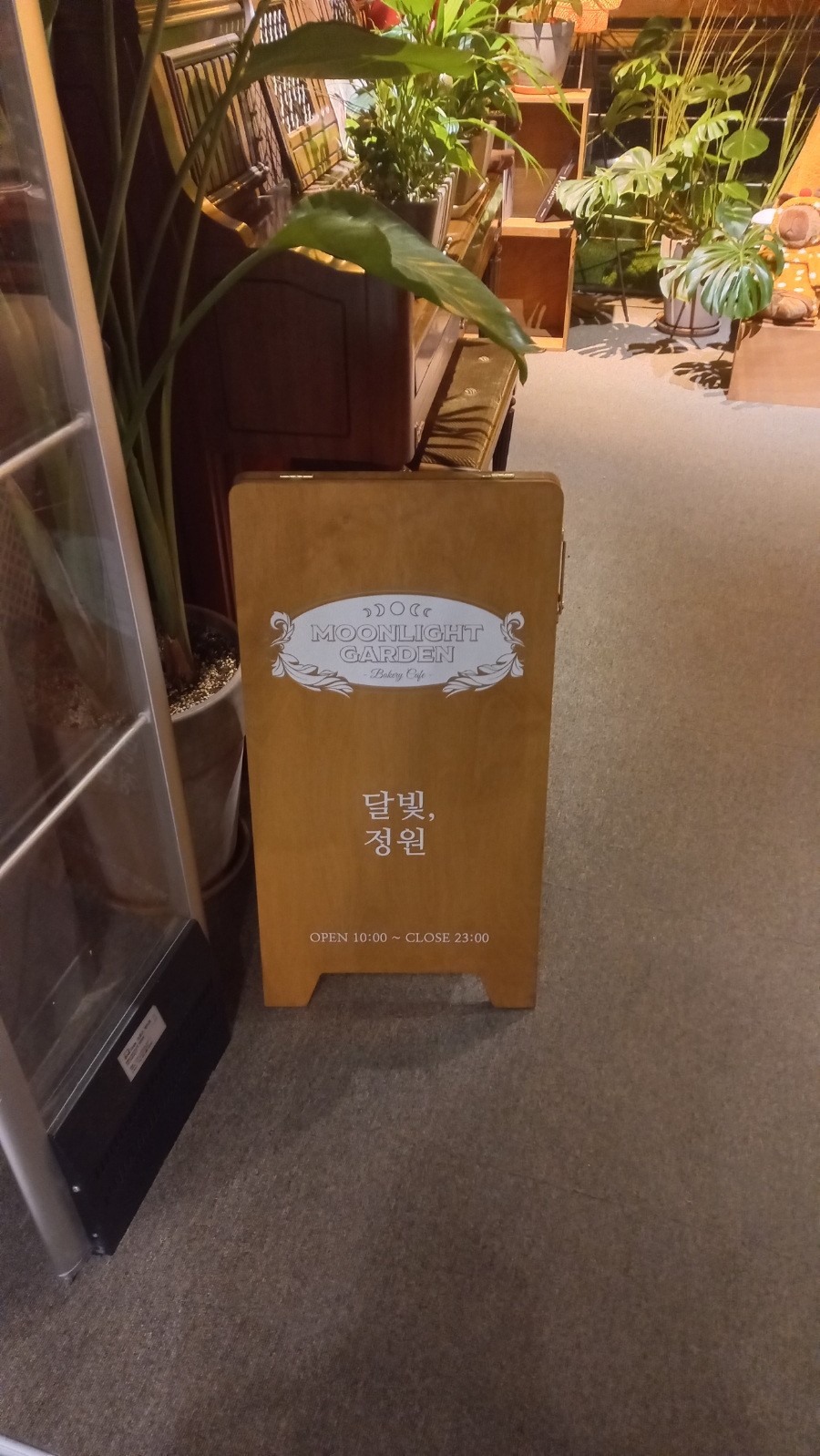 달빛,정원(Moonlight Garden) 이미지