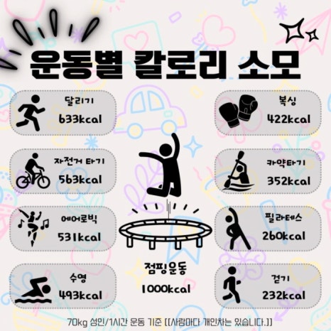 베스트점핑 이미지