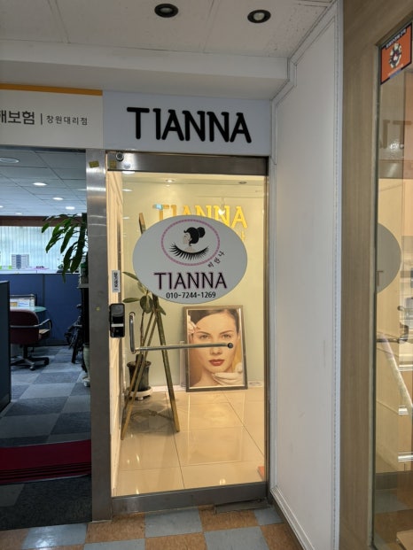 티안나(Tianna) 이미지