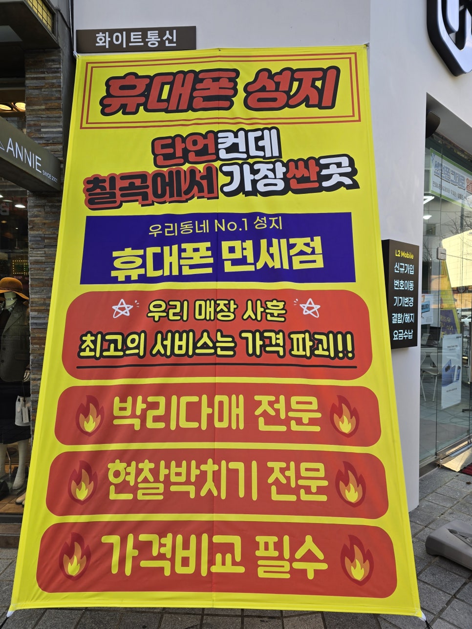 화이트통신 이미지