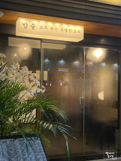 배씨상회 서면점 이미지