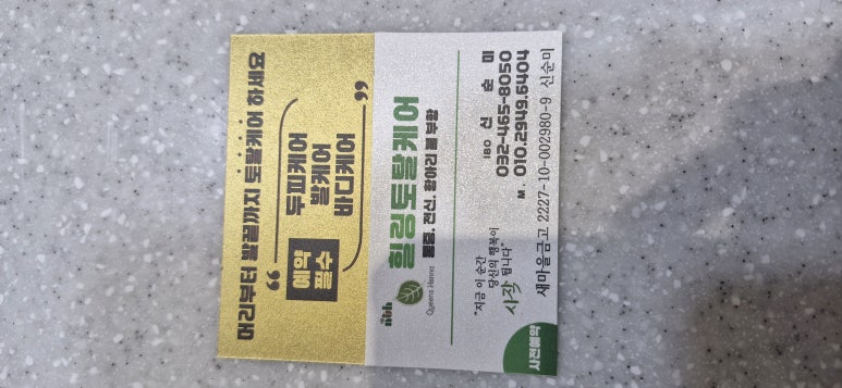 퀸즈헤나전문샵 이미지