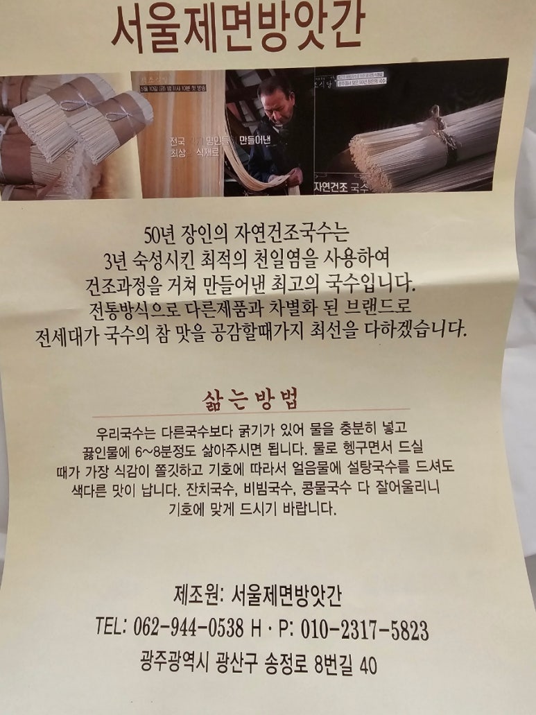 송정방앗간 이미지
