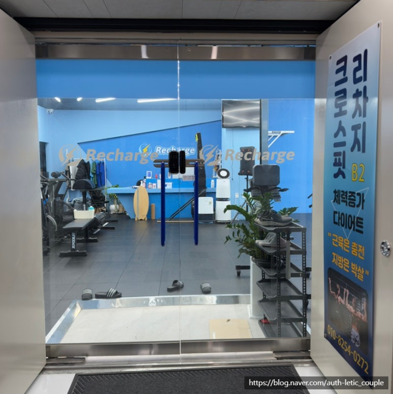 크로스핏리차지 이미지