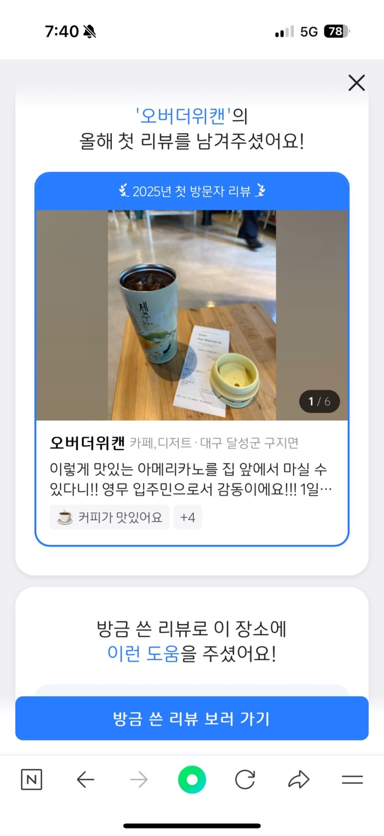 위캔커피 이미지